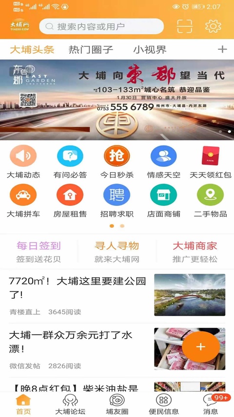 截图4
